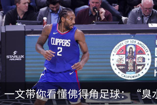 一文带你看懂佛得角足球：“臭水沟里都能踢球”，神奇门将曾打过多份工