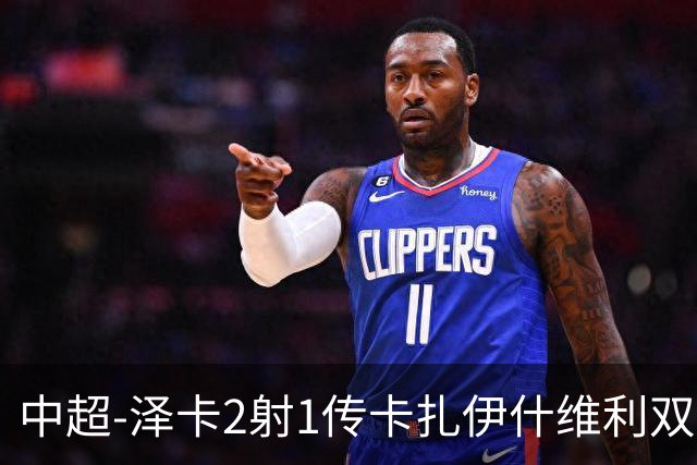 中超-泽卡2射1传卡扎伊什维利双响 泰山5-1辽宁近4轮首胜