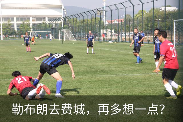 勒布朗去费城，再多想一点？