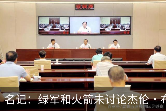 名记：绿军和火箭未讨论杰伦·布朗交易 但前者一直对申京有兴趣