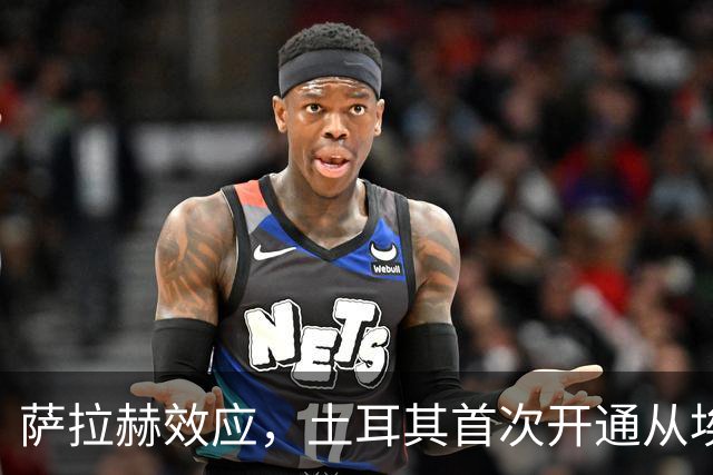 萨拉赫效应，土耳其首次开通从埃及开罗直飞特拉布宗的航线