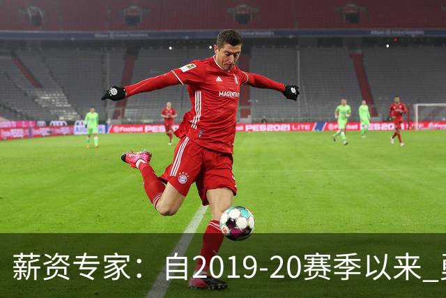 薪资专家：自2019-20赛季以来 勇士预计将首次处于奢侈税线以下