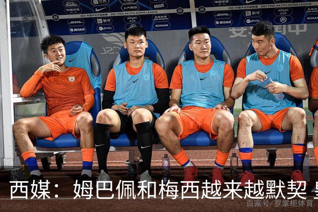 西媒：姆巴佩和梅西越来越默契 皇马担心他要留队