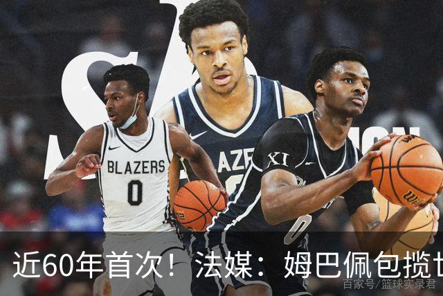 近60年首次！法媒：姆巴佩包揽世界杯+欧冠+联赛金靴，却无缘奖杯