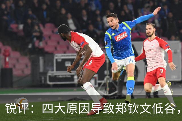 锐评：四大原因导致郑钦文低谷，真的别再用“打不上”骗自己了！